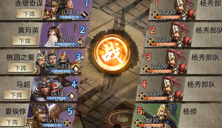 攻城掠地杨修怎么过