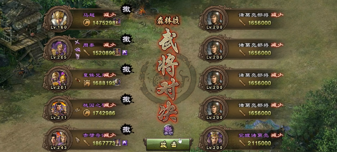 攻城掠地二十四篇如何升级