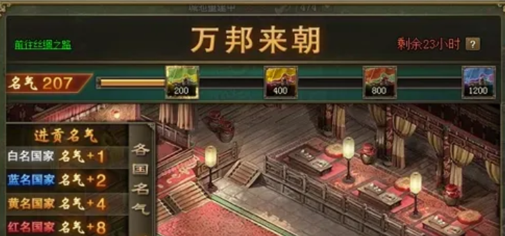 攻城掠地万邦来朝怎么玩