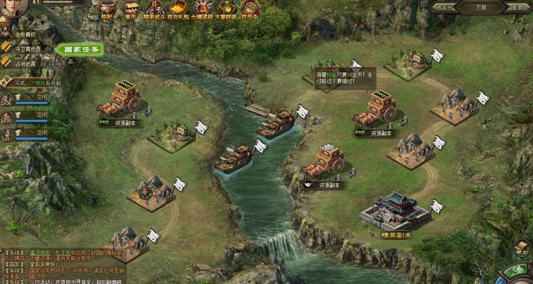 攻城掠地自动国战怎么开