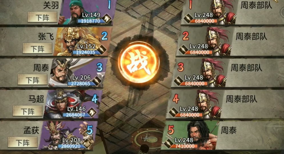 攻城掠地里248级副本怎么过