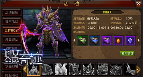 全民奇迹2哪里转职