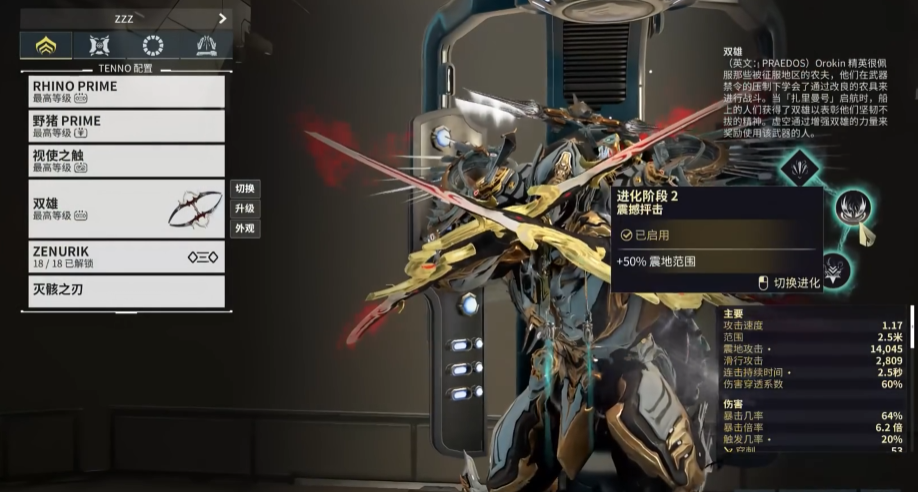 星际战甲新手第二个战甲选什么