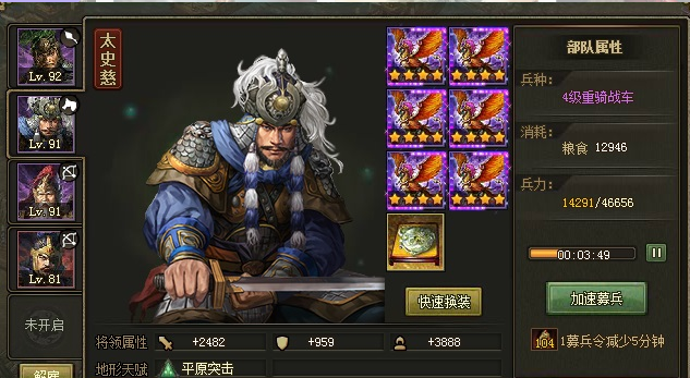 攻城掠地韩瑶副本怎么过