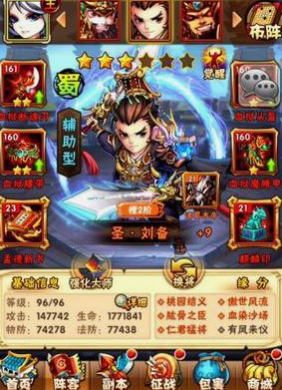 少年三国志群众用什么名将