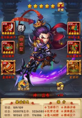 少年三国志群众用什么名将 少年三国志群众用什么名将