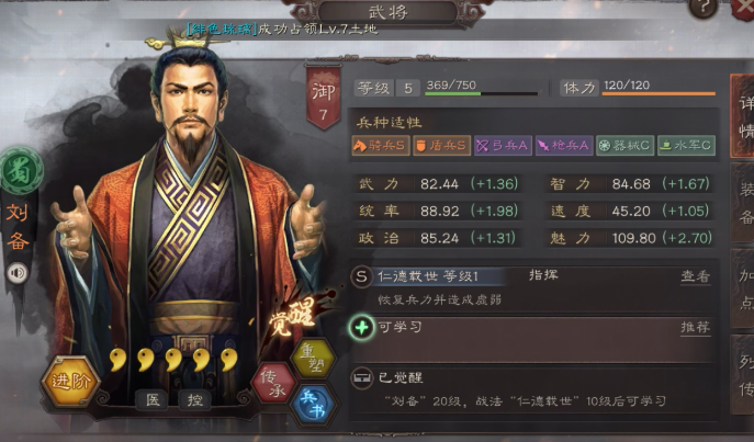 三国志战略版蜀盾强度如何