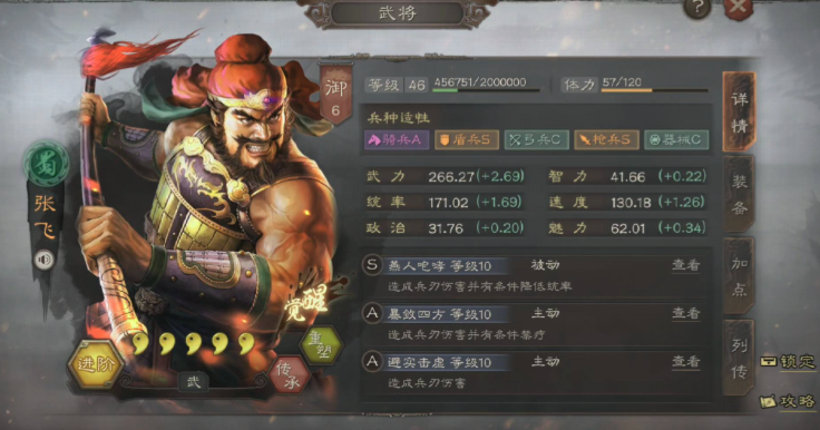 三国志战略版蜀盾强度如何