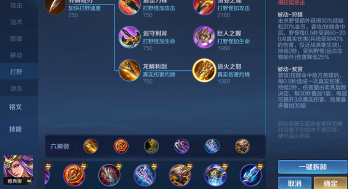 王者荣耀雅典娜出装是什么 王者荣耀雅典娜出装是什么