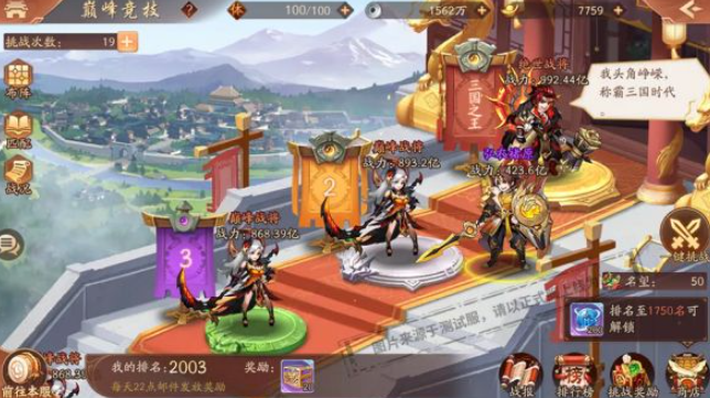 少年三国志2如何提升等级 少年三国志2如何提升等级