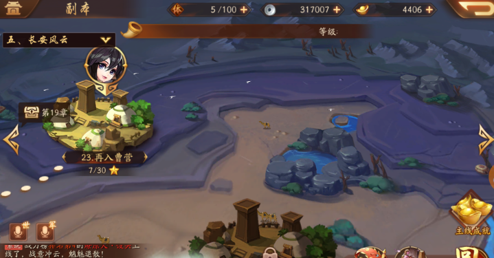 少年三国志2如何提升等级