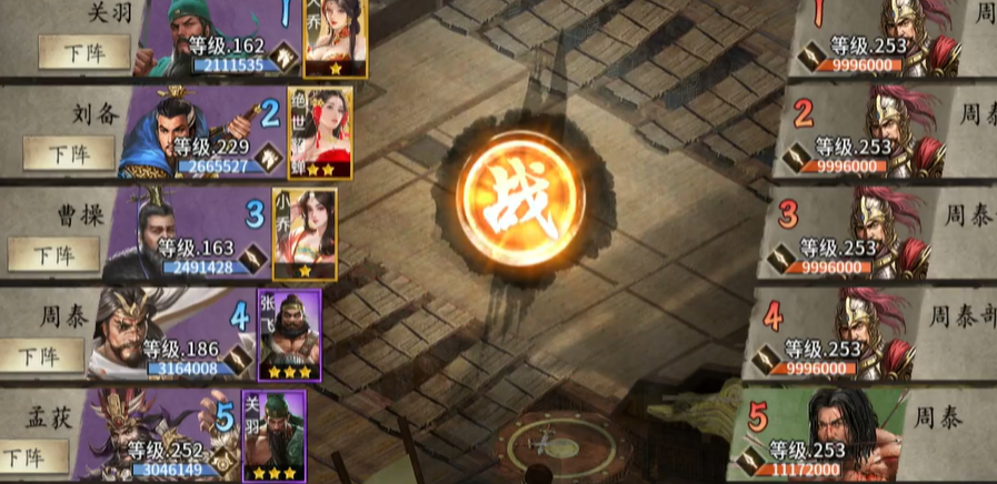 攻城掠地253级副本怎么过