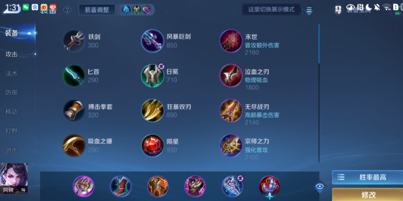 王者荣耀阿珂的最强出装是什么