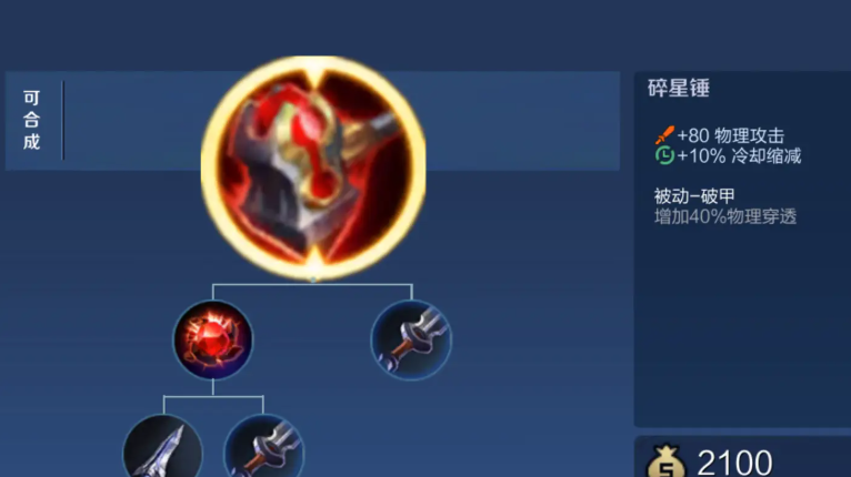 王者荣耀阿珂的最强出装是什么 王者荣耀阿珂的最强出装是什么