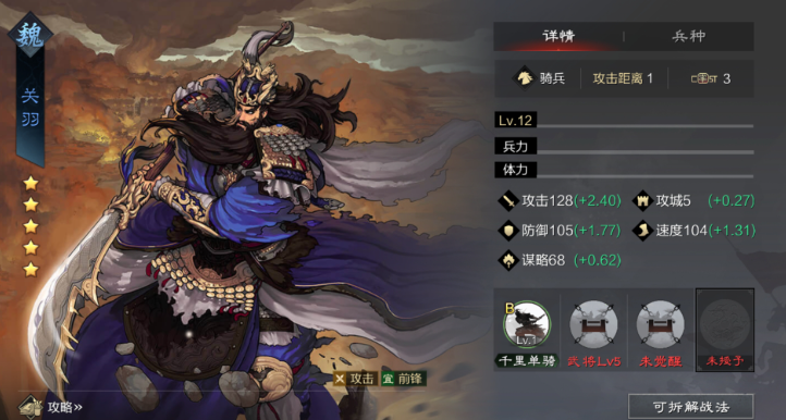 率土之滨钢板队怎么破 率土之滨钢板队怎么破