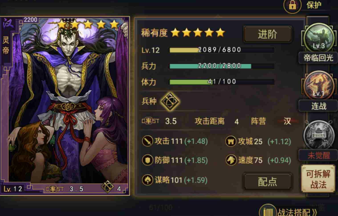 率土之滨钢板队怎么破 率土之滨钢板队怎么破