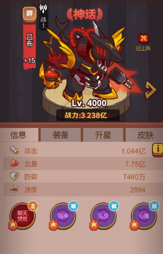 咸鱼之王吕布搭配什么阵容