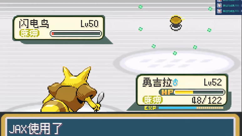 口袋妖怪火红怎么抓闪电鸟 口袋妖怪火红怎么抓闪电鸟