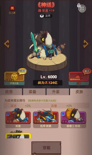 咸鱼之王吕布搭配什么阵容 咸鱼之王吕布搭配什么阵容