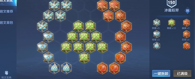 王者荣耀后羿暴力出装怎么搭配