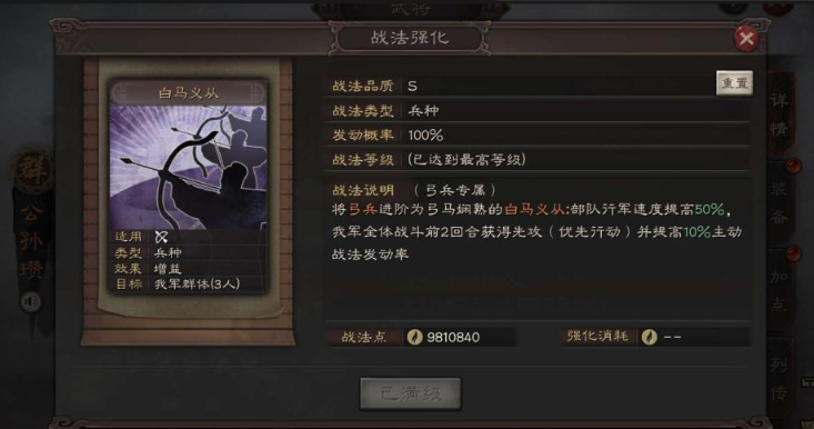 三国志战略版什么组合破桃源 三国志战略版什么组合破桃源