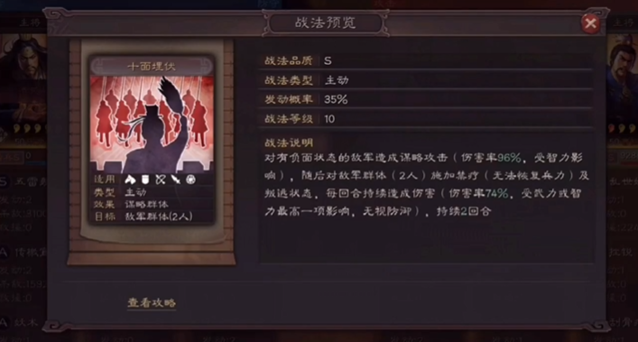 三国志战略版s2程昱带什么战法