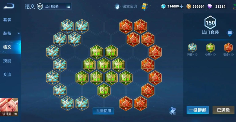 王者荣耀公孙离最强出装是什么和铭文 王者荣耀公孙离最强出装是什么和铭文