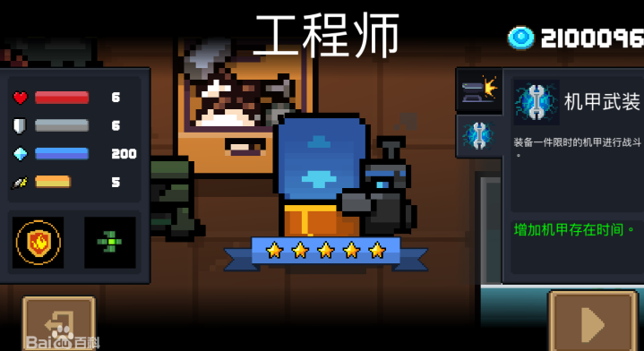 元气骑士什么人物伤害最高 元气骑士什么人物伤害最高