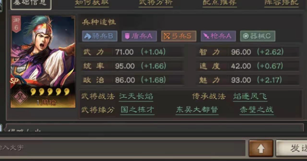 三国志战略版火弓怎么玩