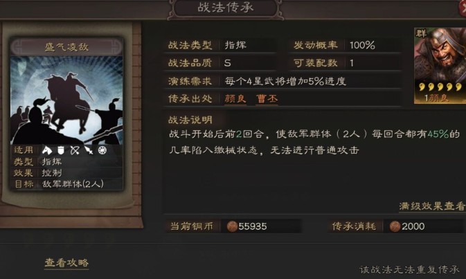 三国志战略版火弓怎么玩 三国志战略版火弓怎么玩