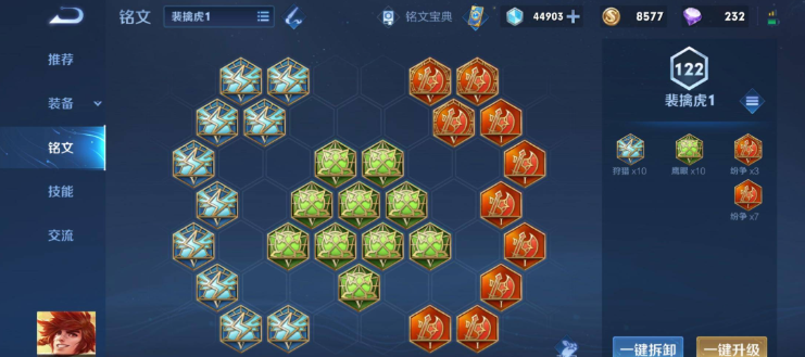 王者荣耀裴擒虎怎么出装 王者荣耀裴擒虎怎么出装