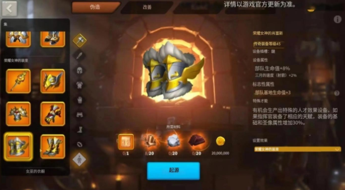 万国觉醒怎么提高移速 万国觉醒怎么提高移速