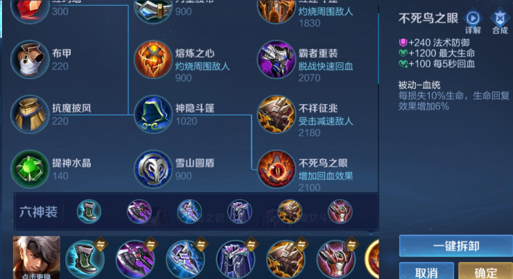 王者荣耀夏侯惇怎么出装铭文 王者荣耀夏侯惇怎么出装铭文