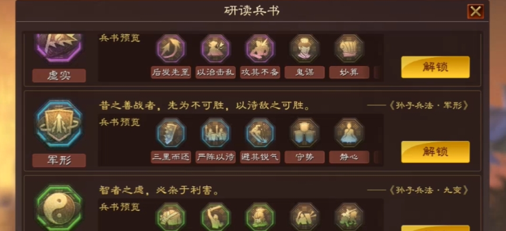 三国志战略版天水枪配什么 三国志战略版天水枪配什么