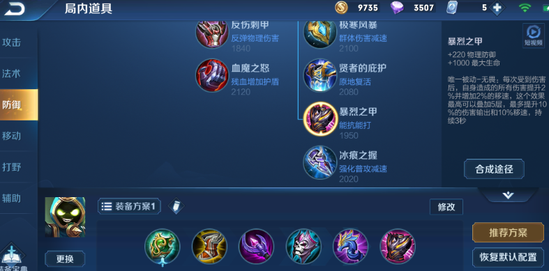 王者荣耀太乙最强出装是什么