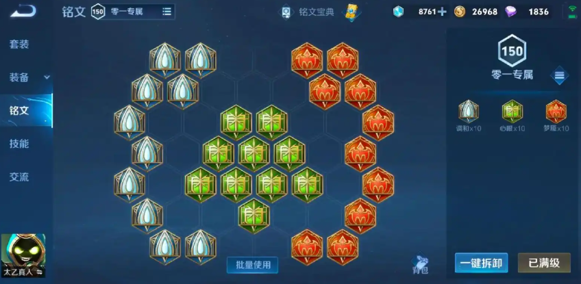 王者荣耀太乙最强出装是什么 王者荣耀太乙最强出装是什么