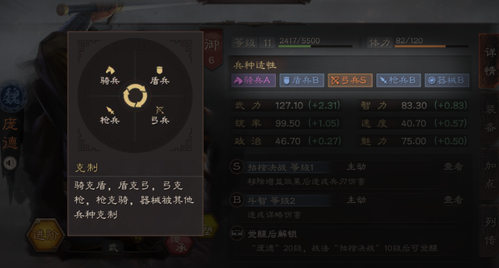 三国志战略版打地怎么提升速度 三国志战略版打地怎么提升速度