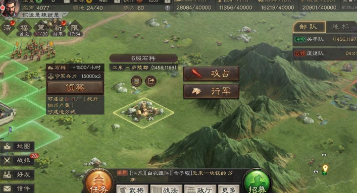 三国志战略版打地怎么提升速度