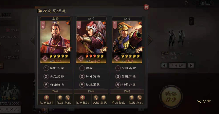 三国志战略版怎么对付天王弓