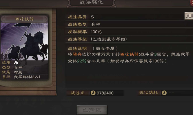 三国志战略版怎么对付天王弓