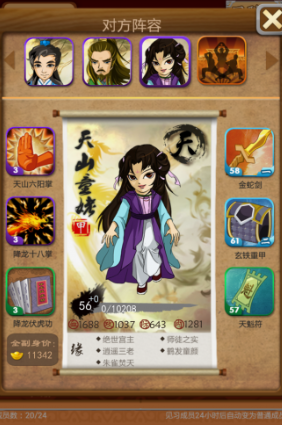 大掌门天山童姥觉醒怎么样