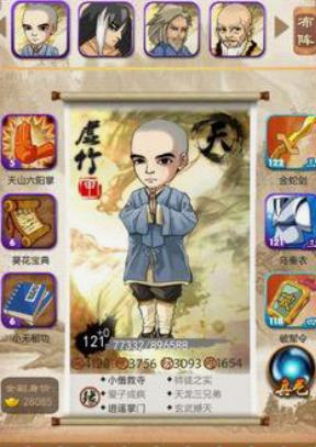 大掌门天山童姥觉醒怎么样