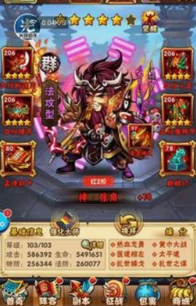 少年三国志张角玩什么阵容