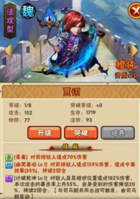 少年三国志张角玩什么阵容 少年三国志张角玩什么阵容