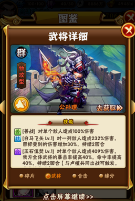 少年三国志张角玩什么阵容 少年三国志张角玩什么阵容