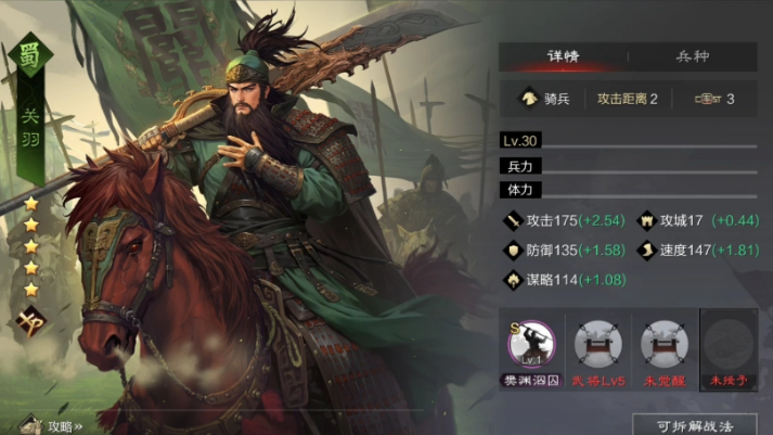 率土之滨关羽和徐庶哪个厉害