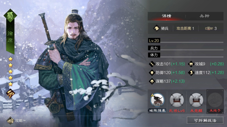 率土之滨关羽和徐庶哪个厉害