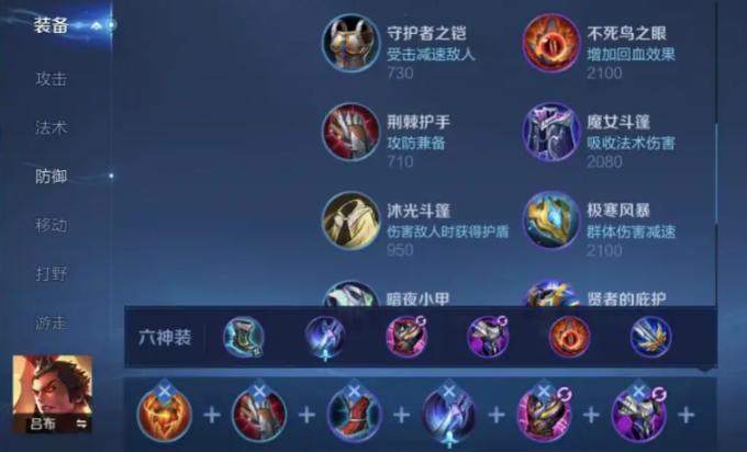 王者荣耀饮血流吕布怎么出装