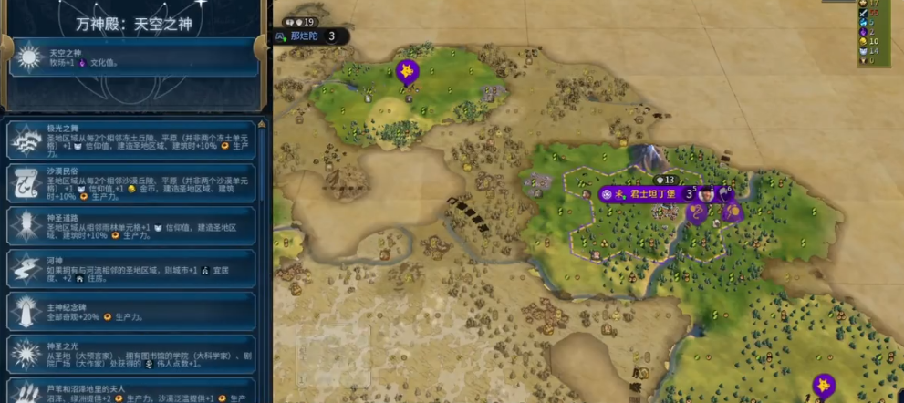 文明6德国万神殿选什么好 文明6德国万神殿选什么好