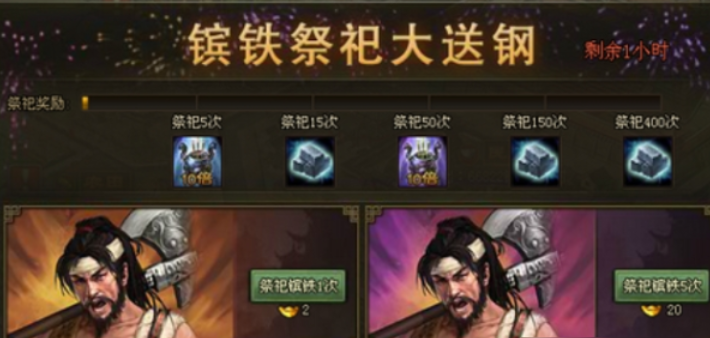 攻城掠地祭祀在哪里